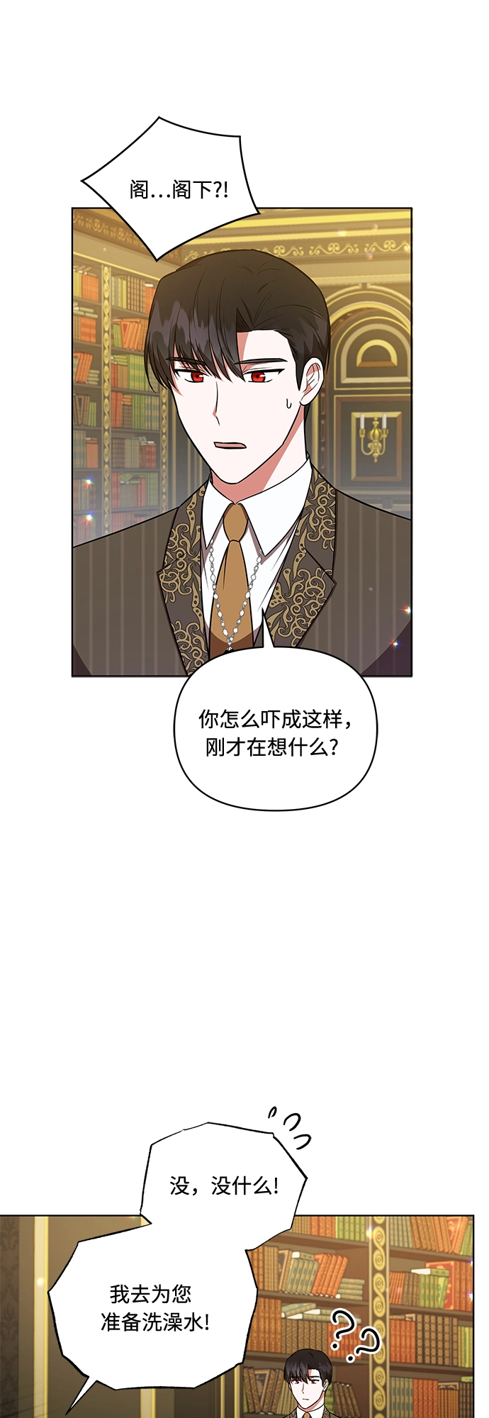 第18话 第38页