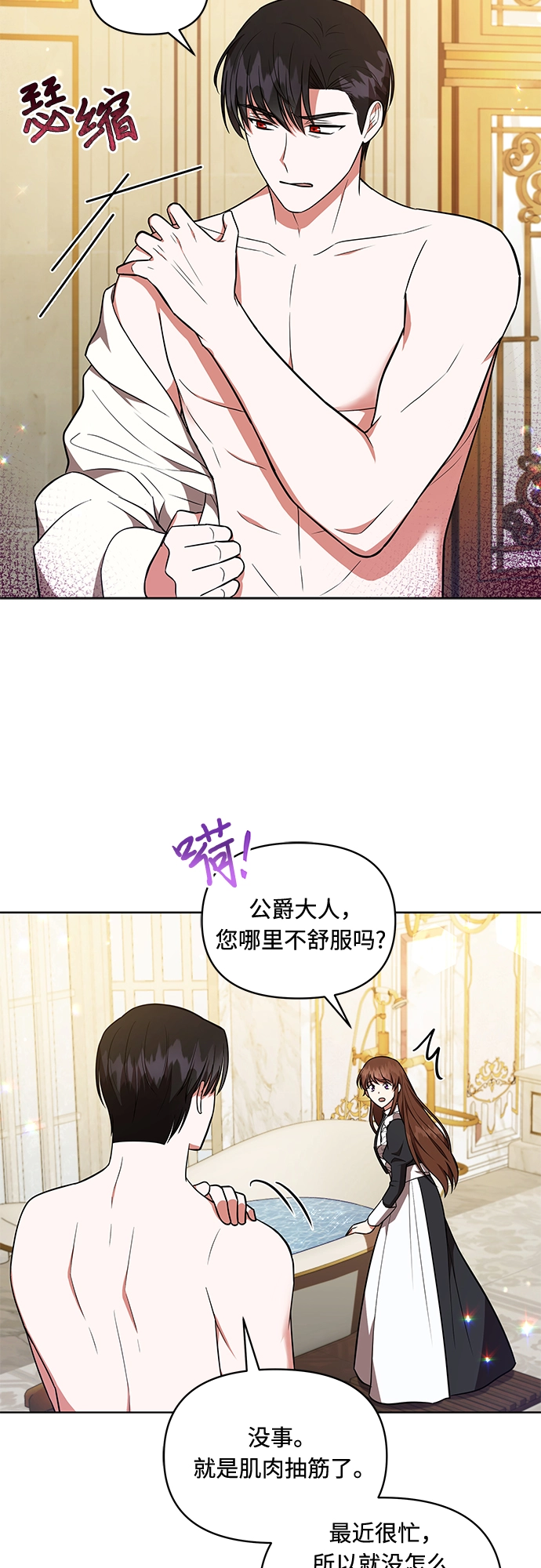 第18话 第41页