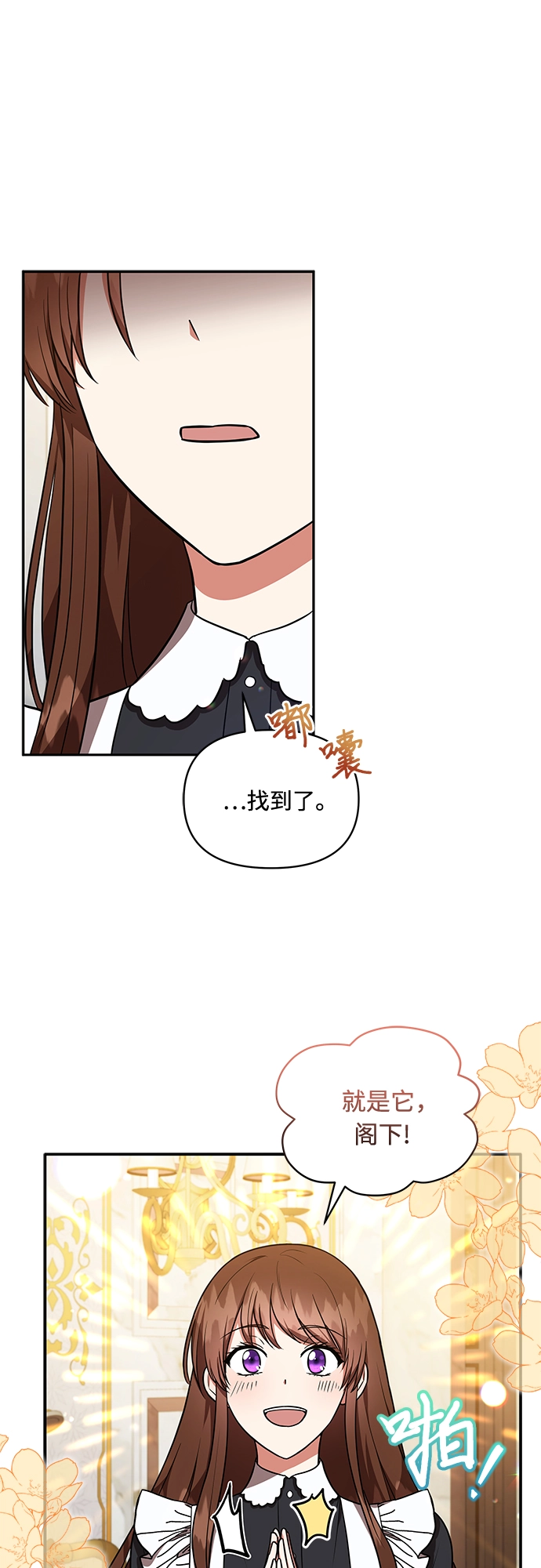 第18话 第43页