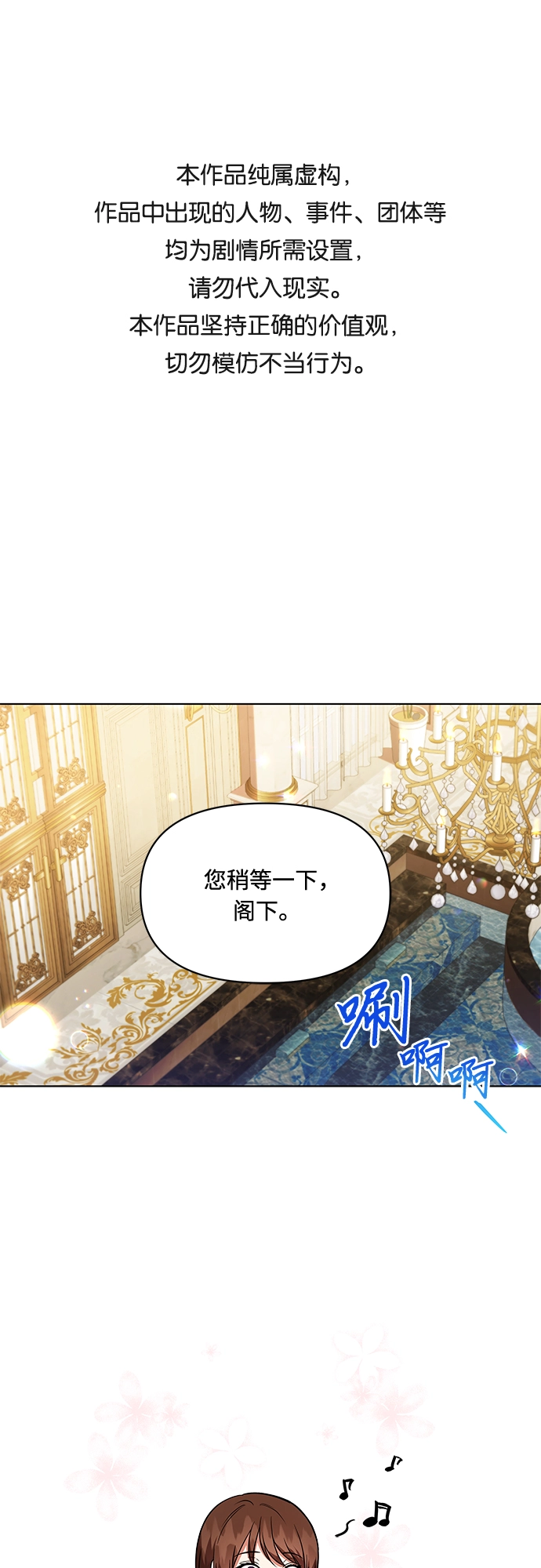 第19话 第1页