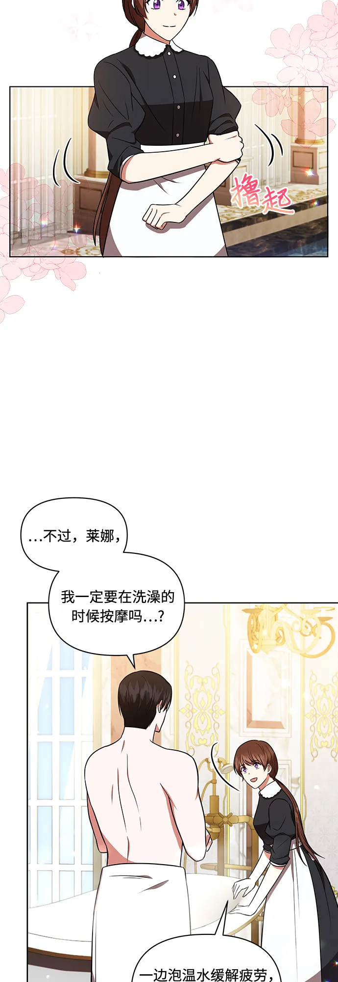 第19话 第2页