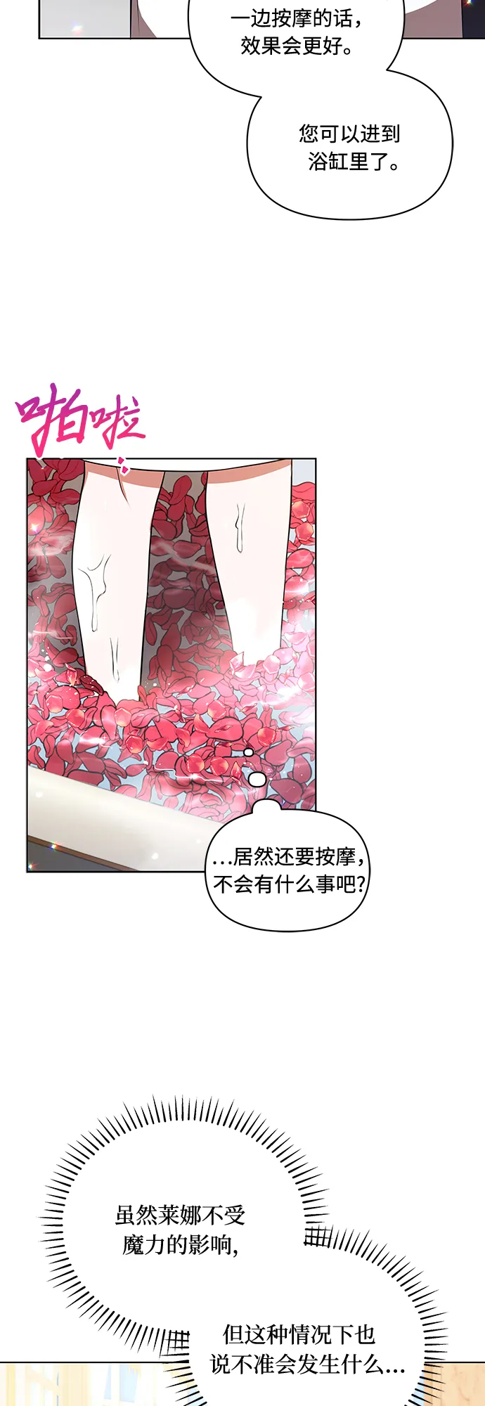 第19话 第3页