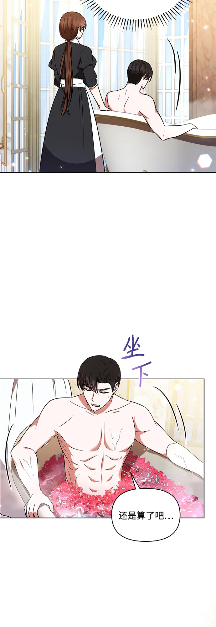 第19话 第4页