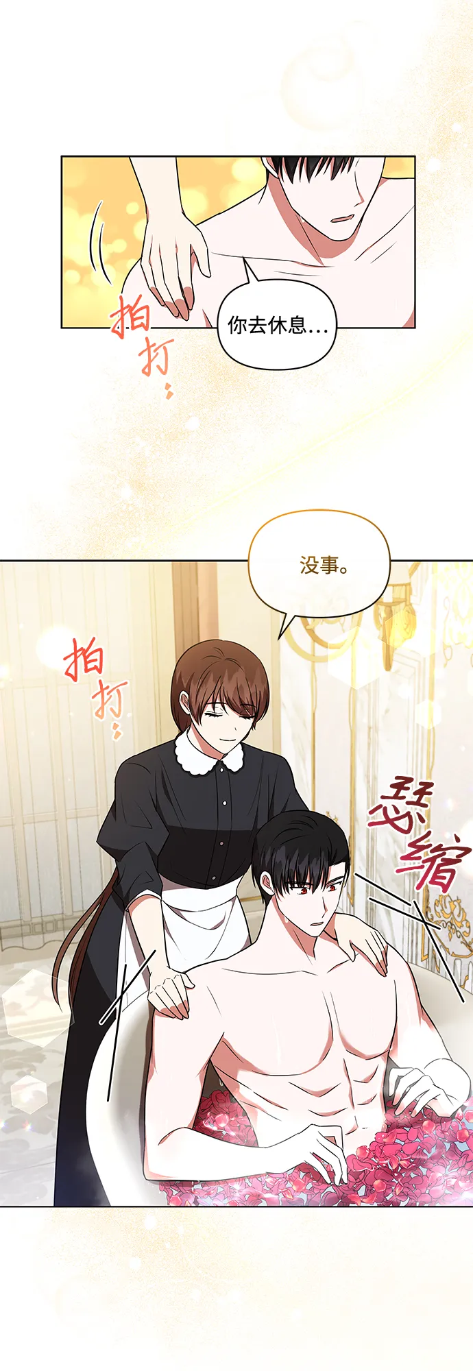 第19话 第5页