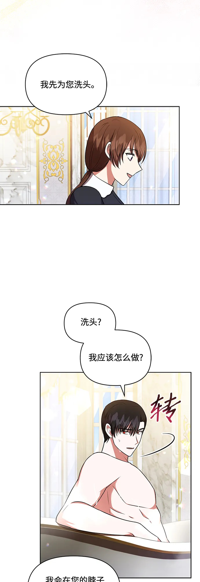 第19话 第8页