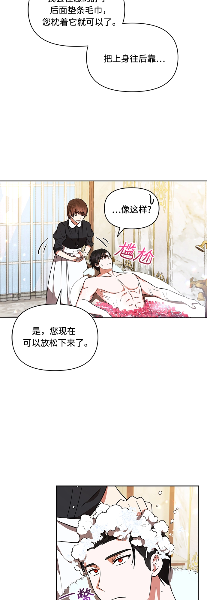第19话 第9页