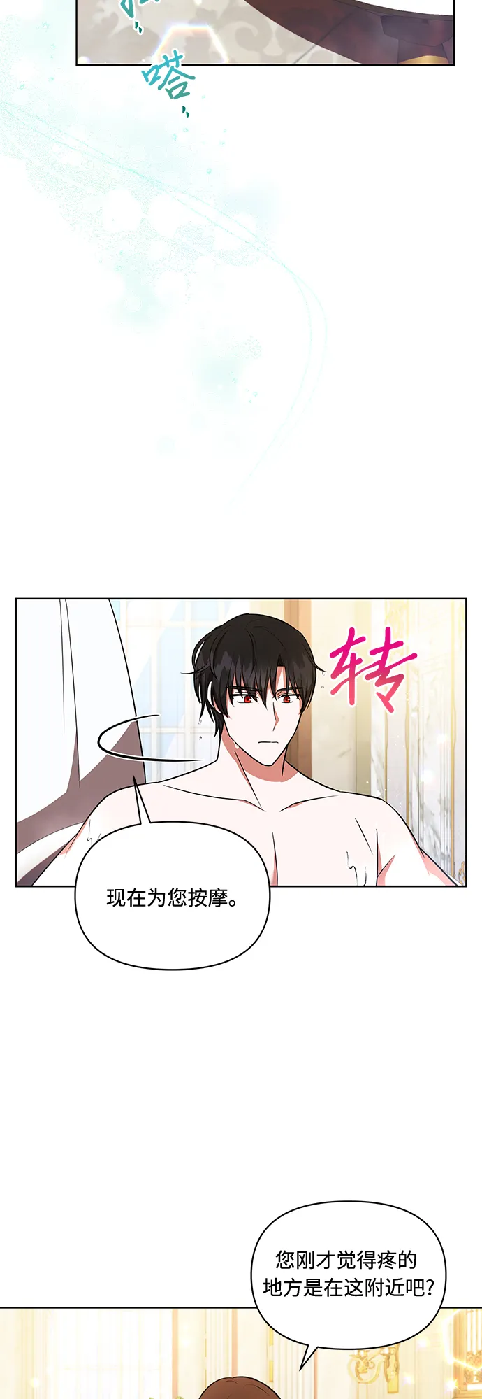 第19话 第11页