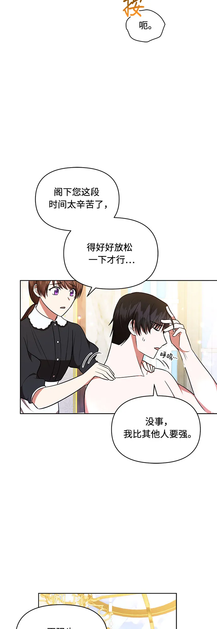第19话 第15页