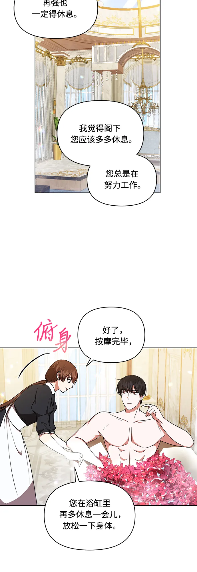 第19话 第16页