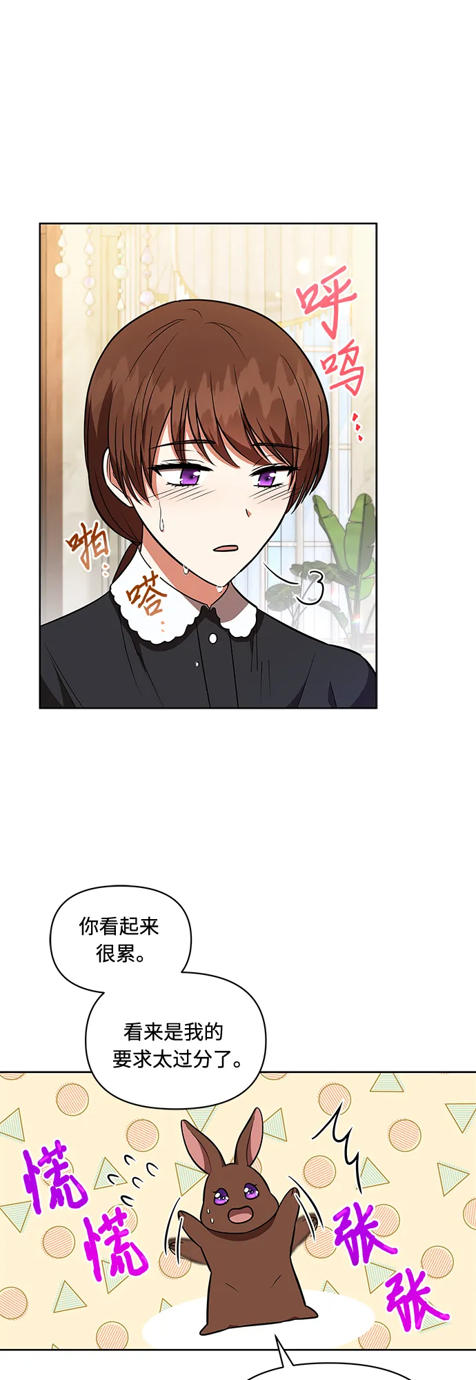 第19话 第17页