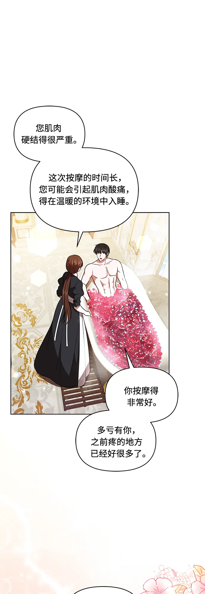 第19话 第19页