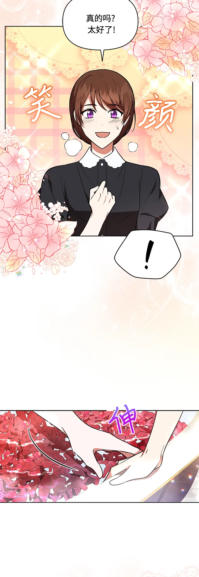 第19话 第20页