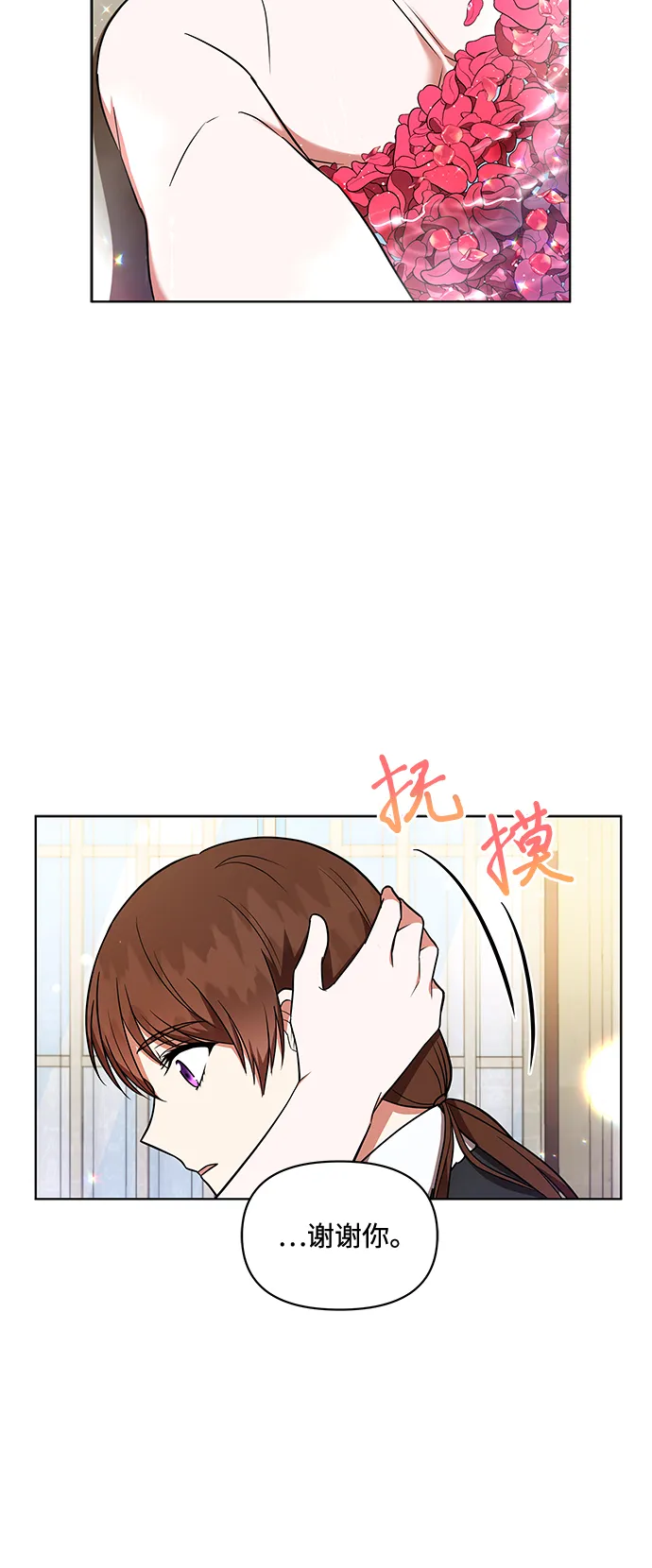 第19话 第23页