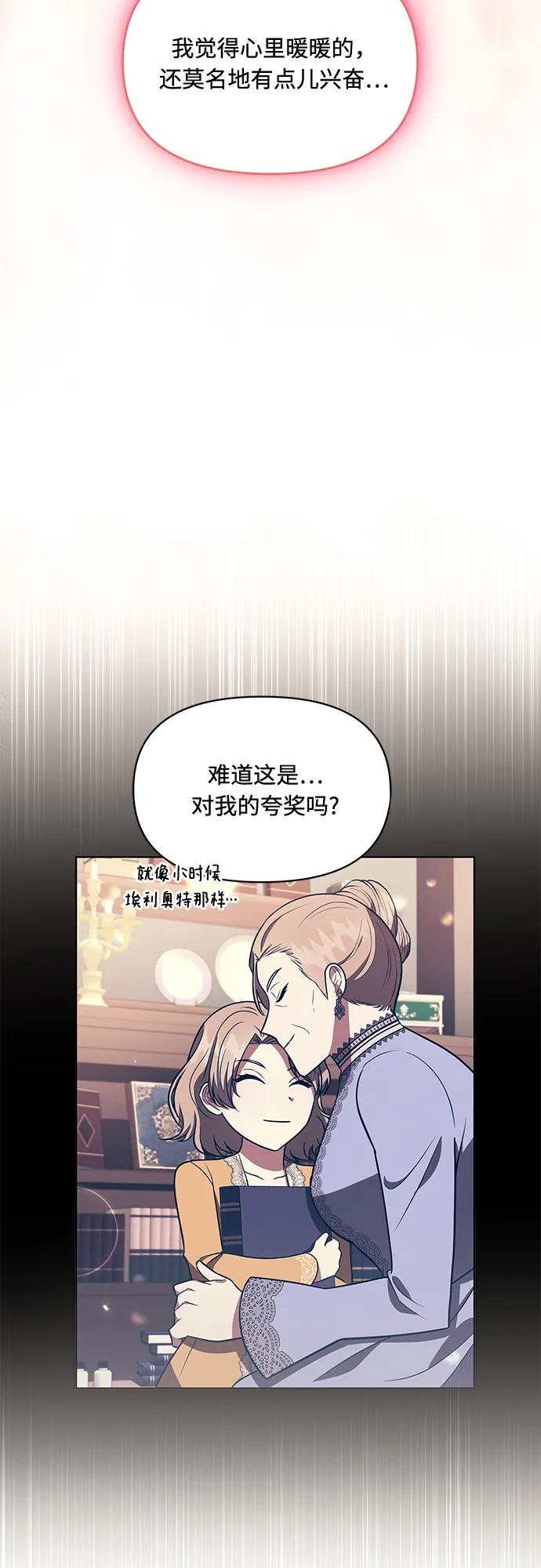 第19话 第27页
