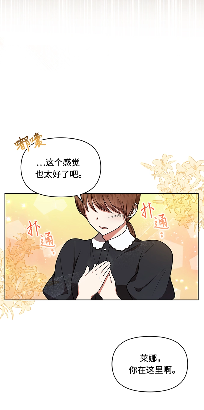 第19话 第28页
