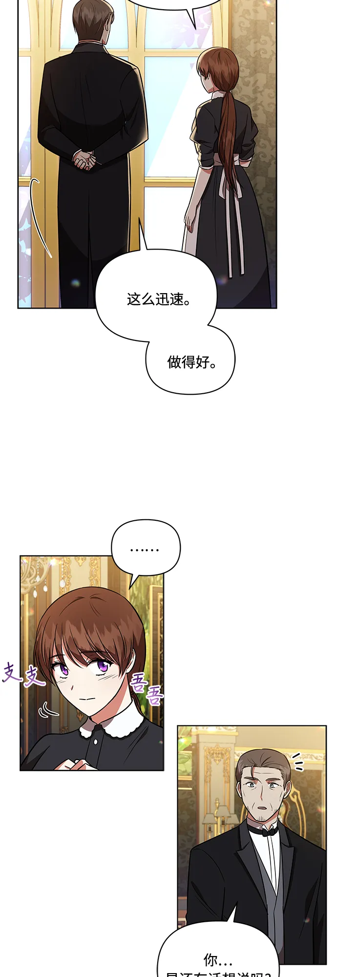 第19话 第30页