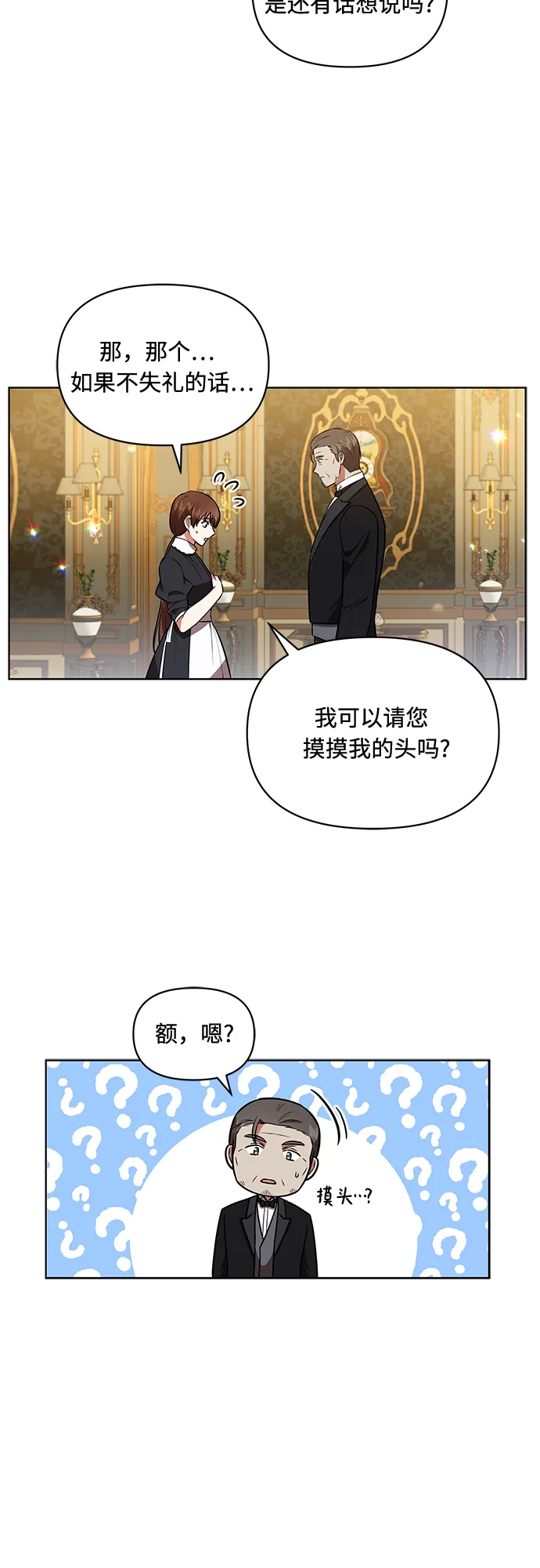 第19话 第31页
