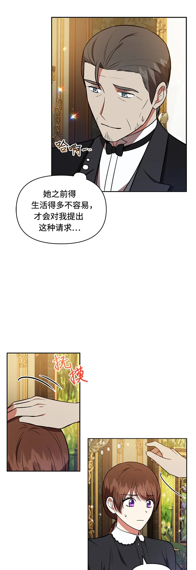 第19话 第32页