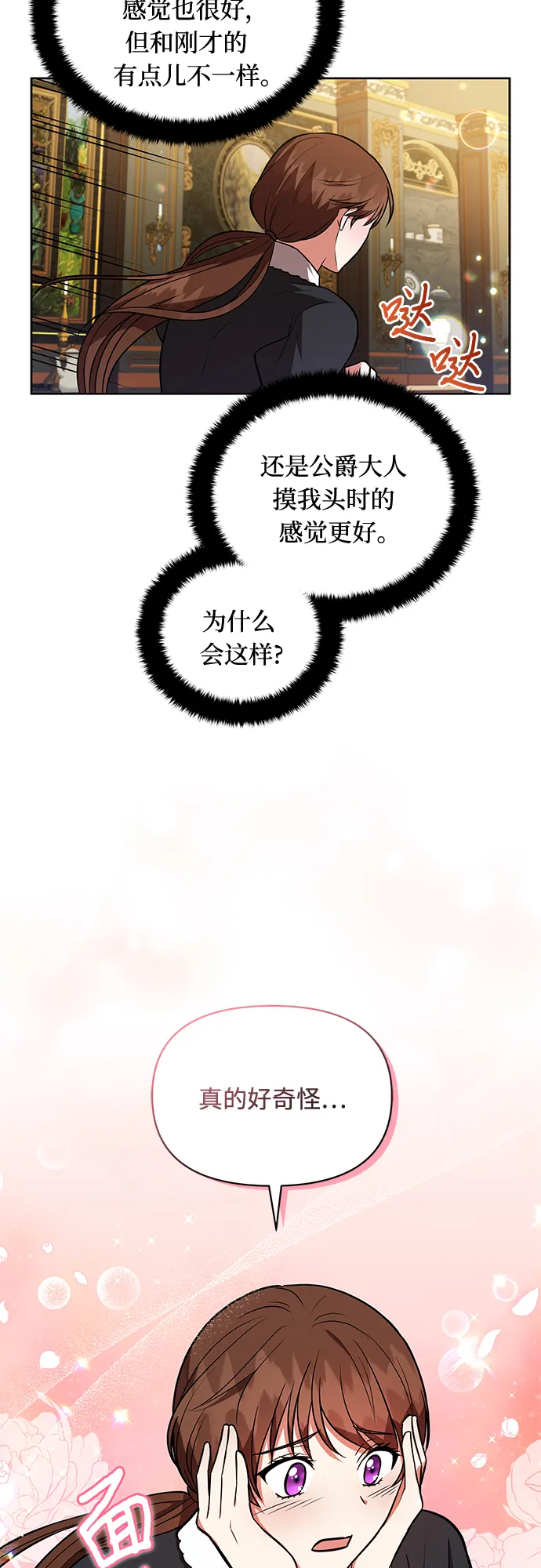 第19话 第36页