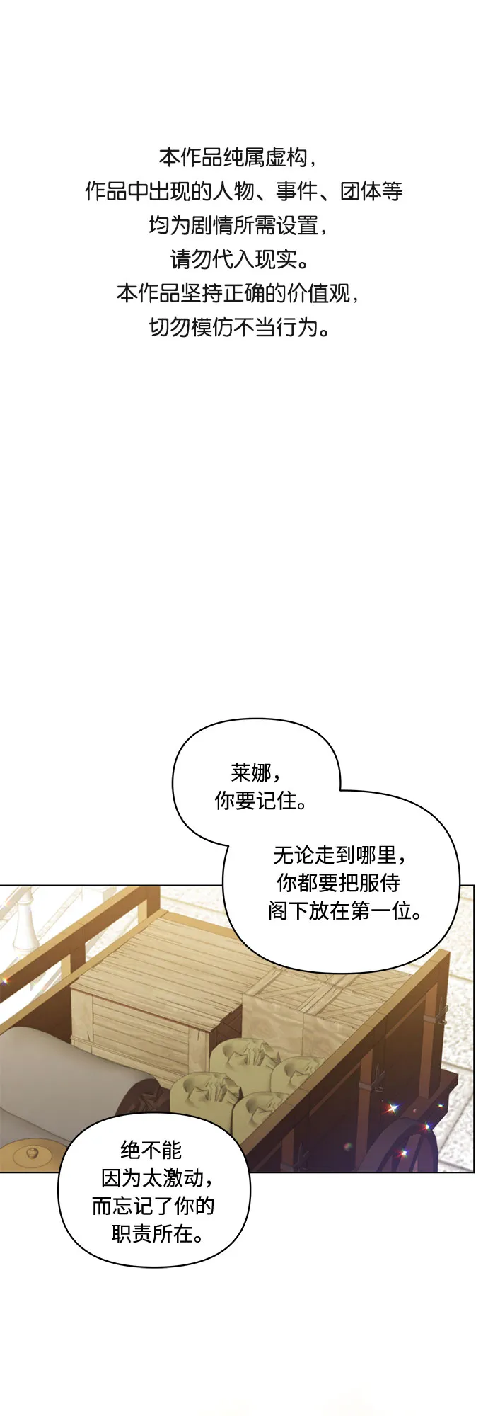 第23话 第1页