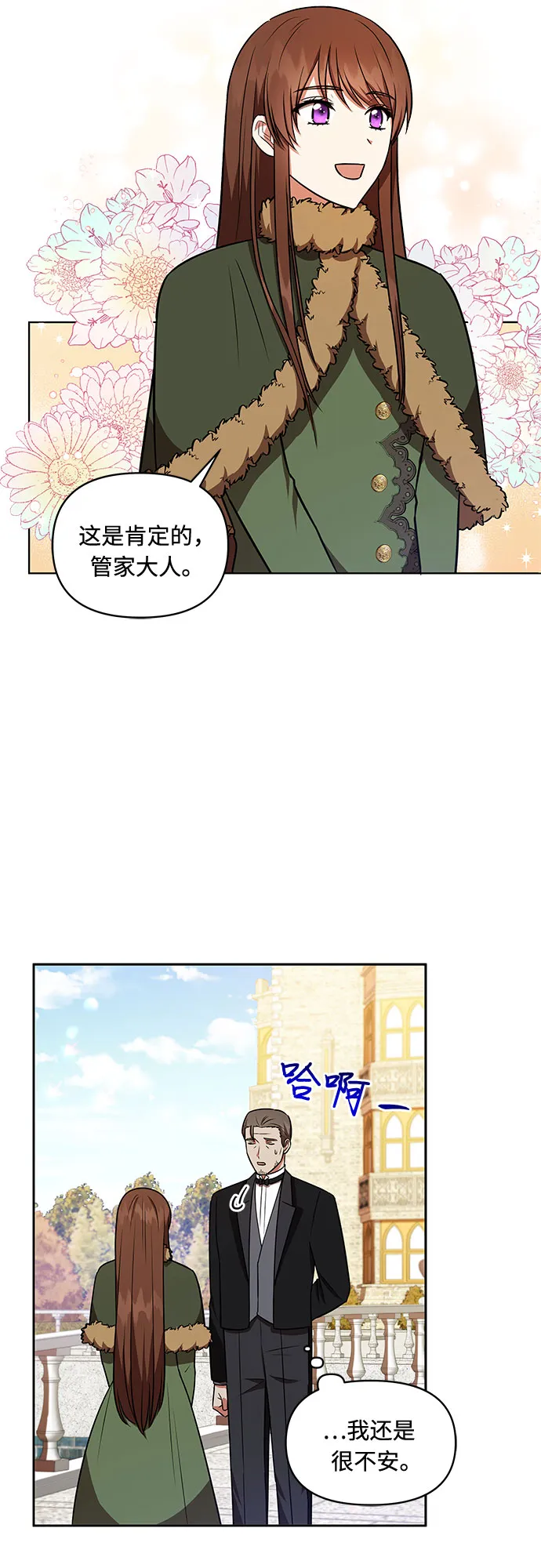 第23话 第2页