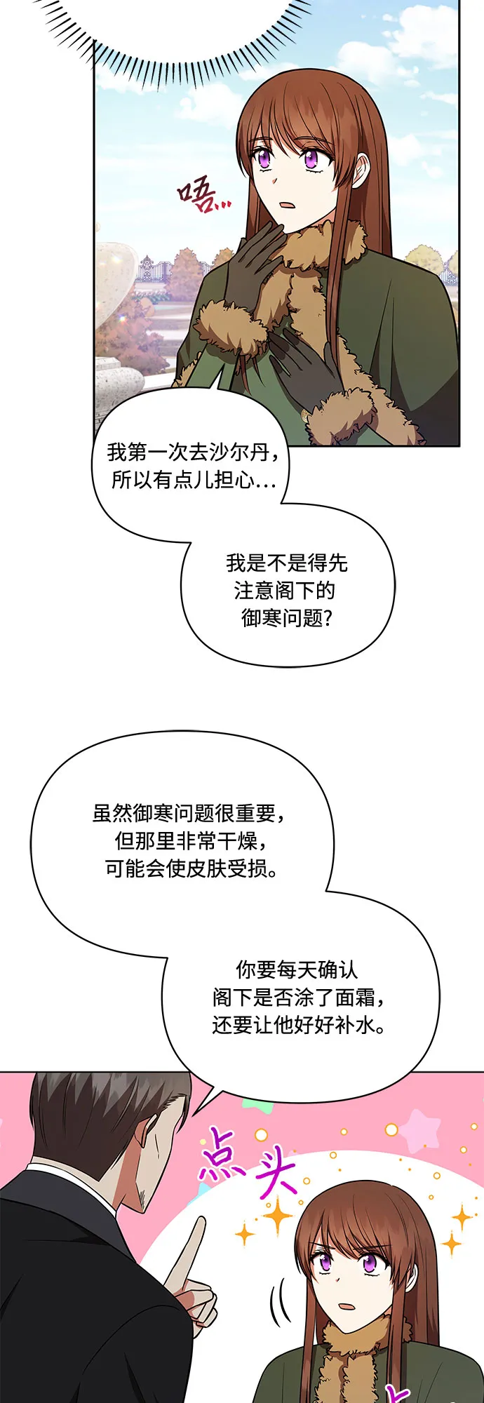 第23话 第4页