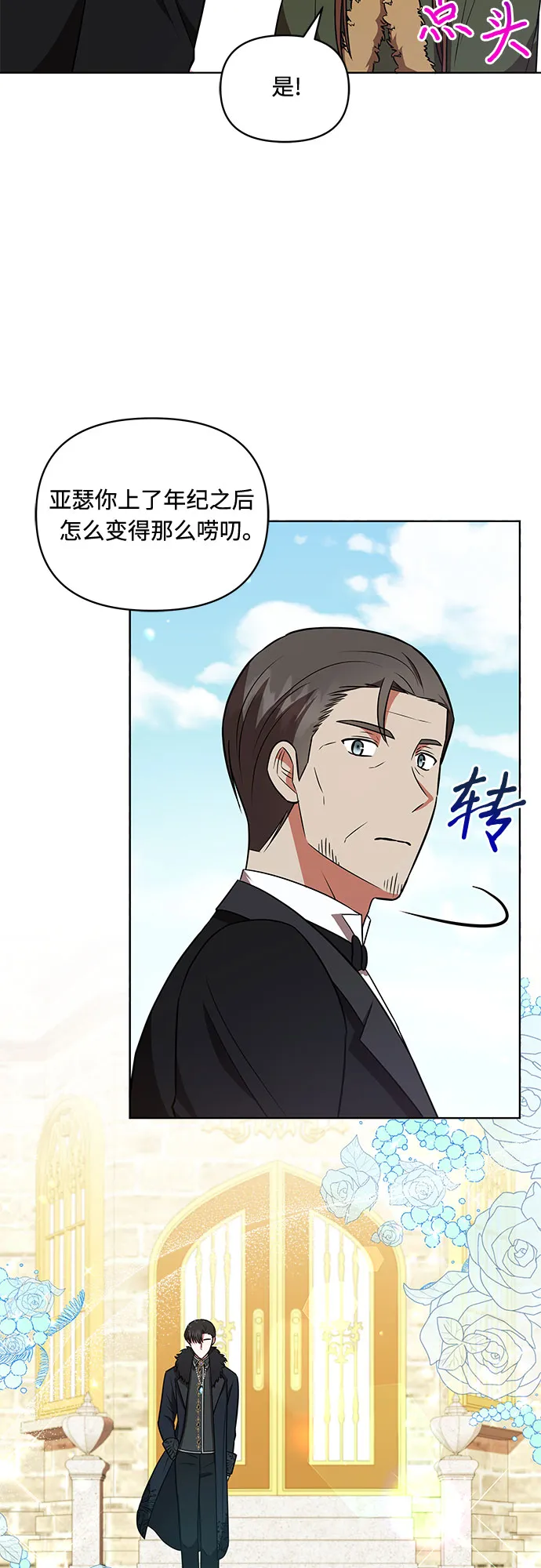 第23话 第5页