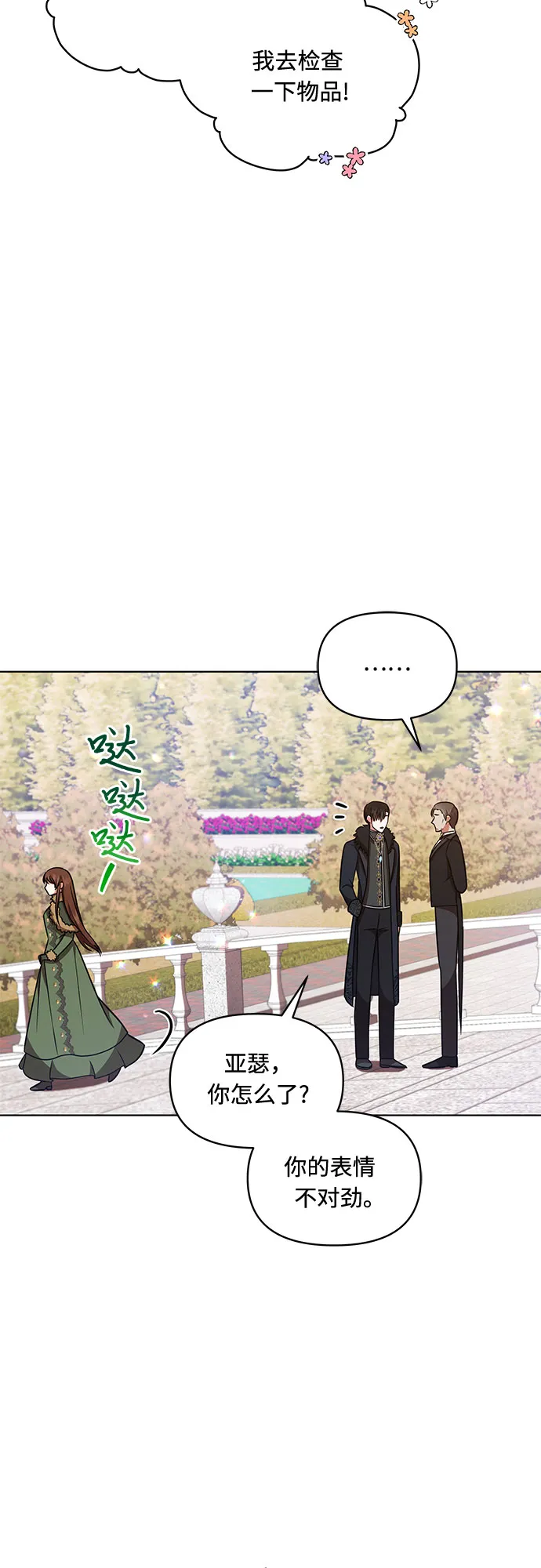 第23话 第8页