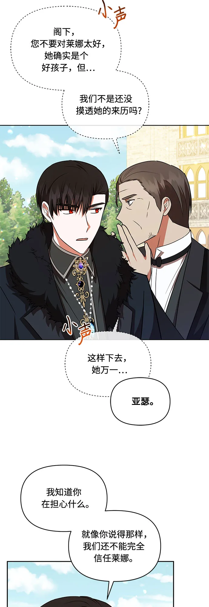 第23话 第9页