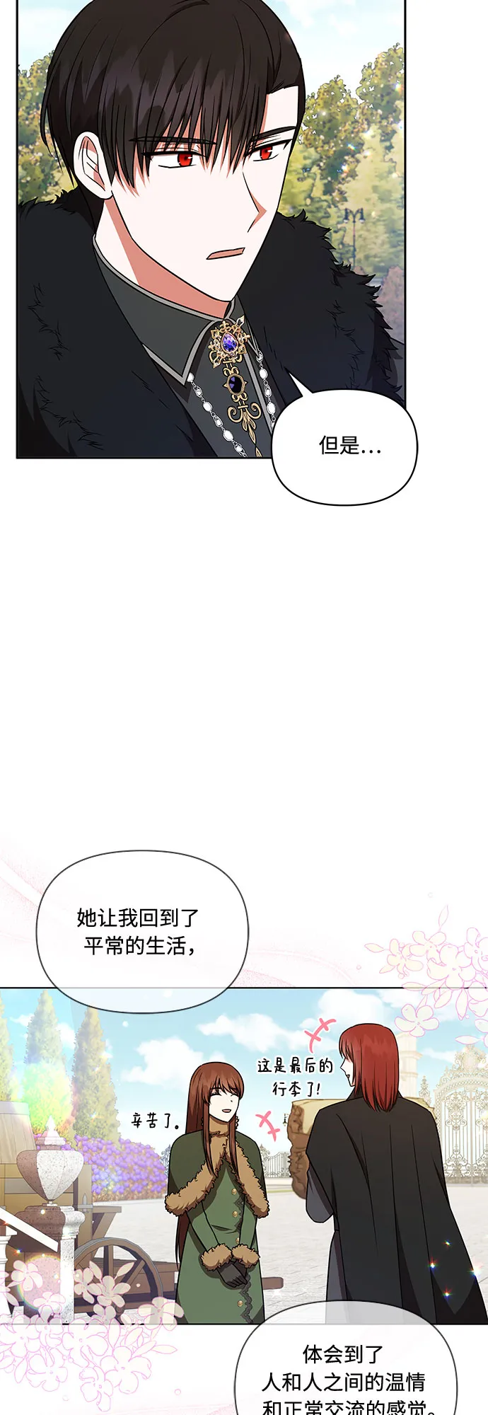 第23话 第10页