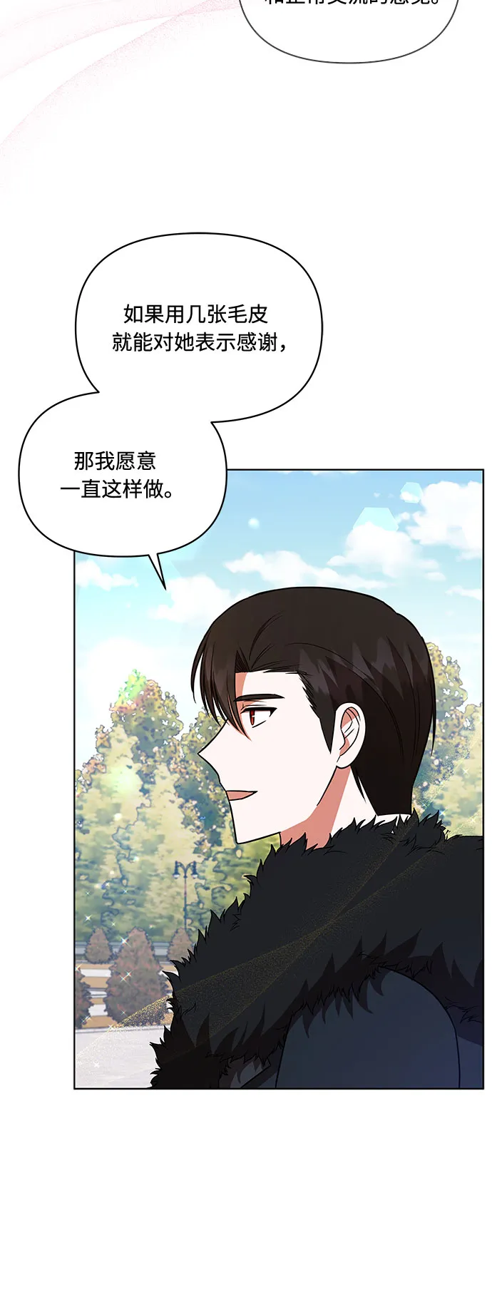 第23话 第11页