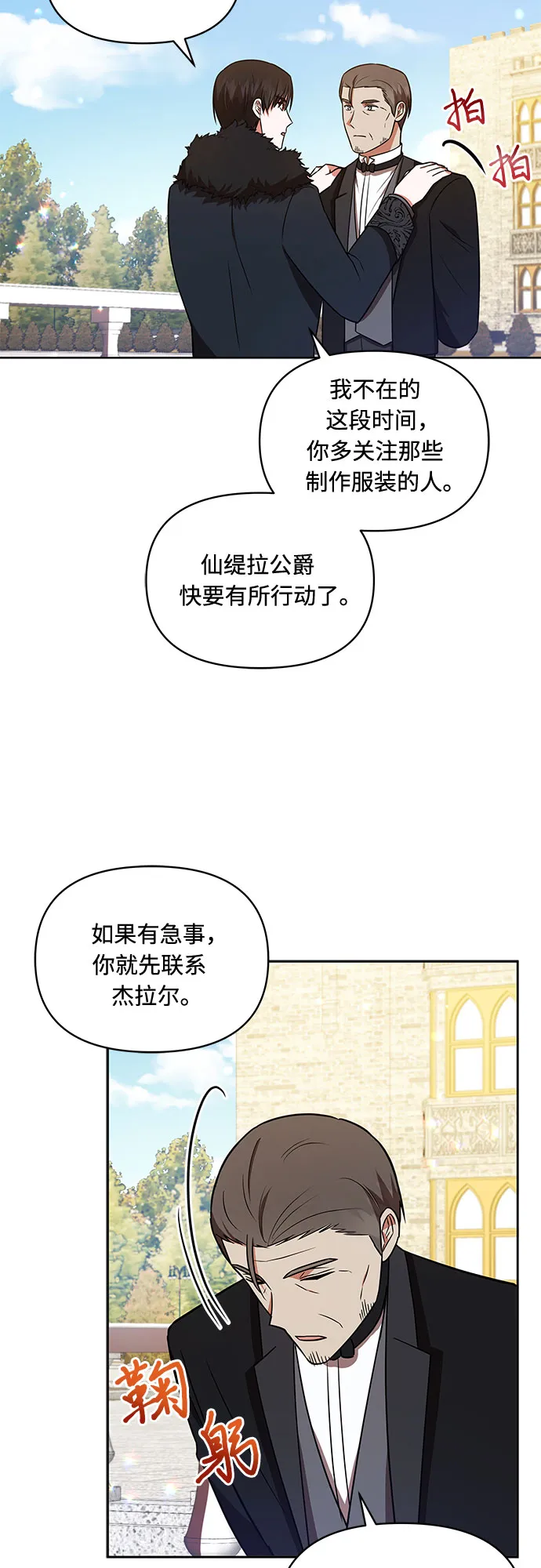 第23话 第13页