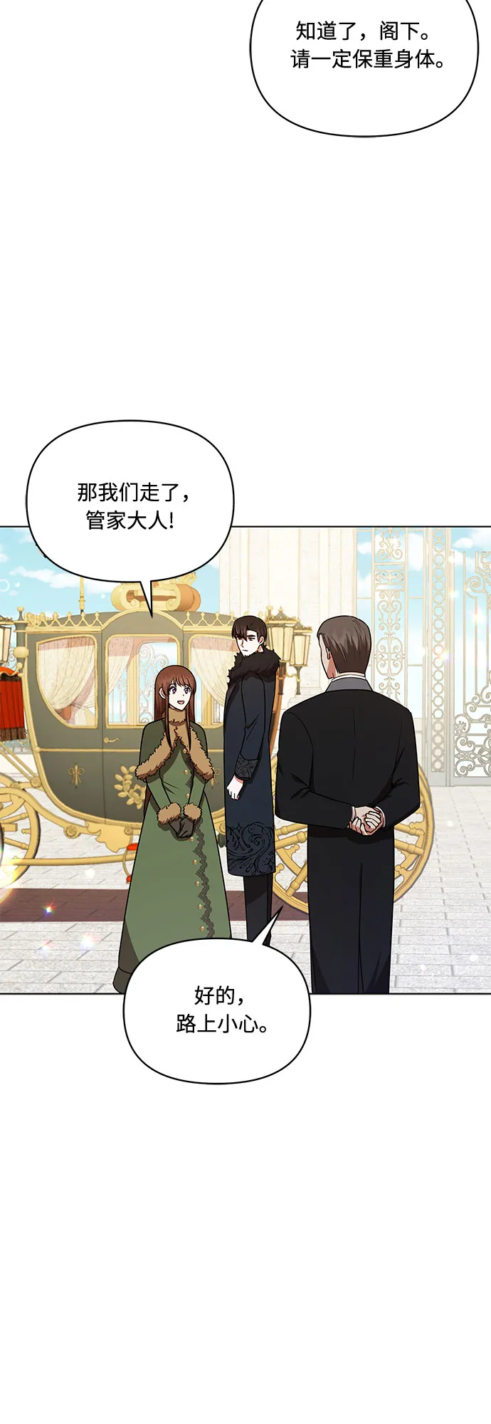第23话 第14页