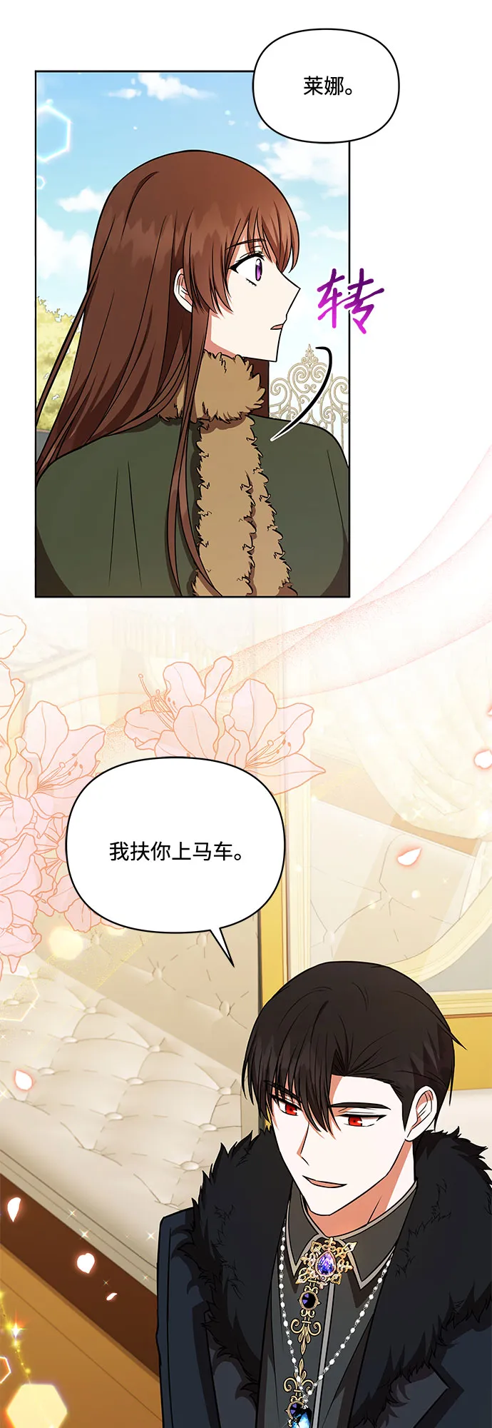 第23话 第15页