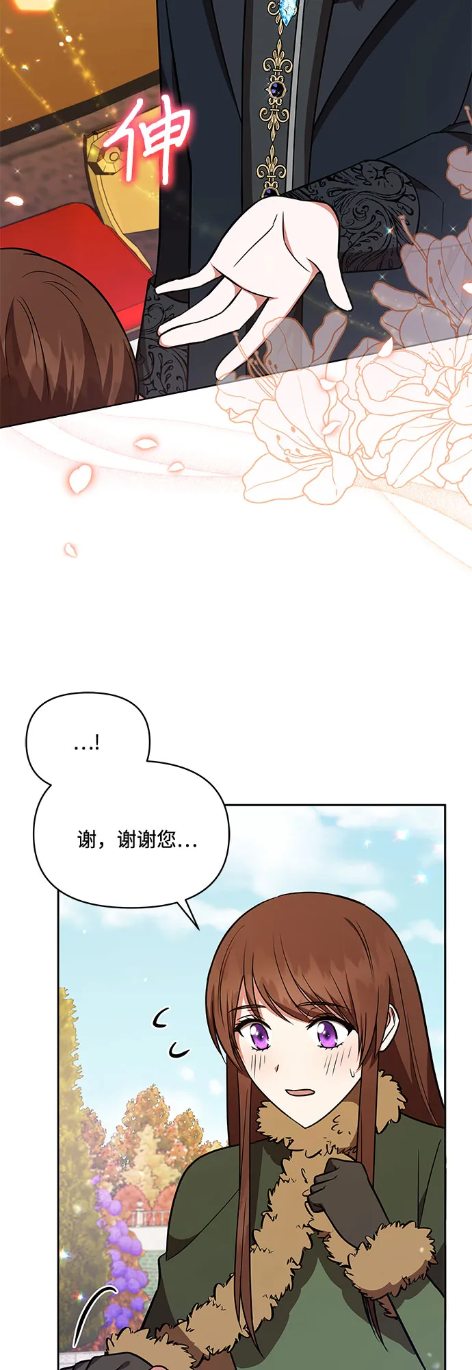 第23话 第16页