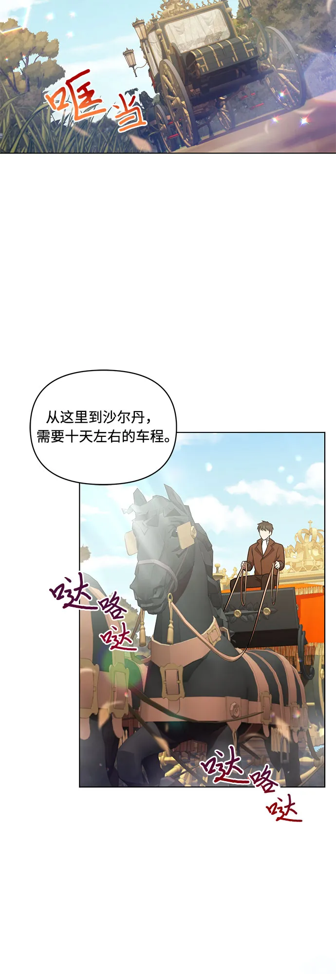 第23话 第19页