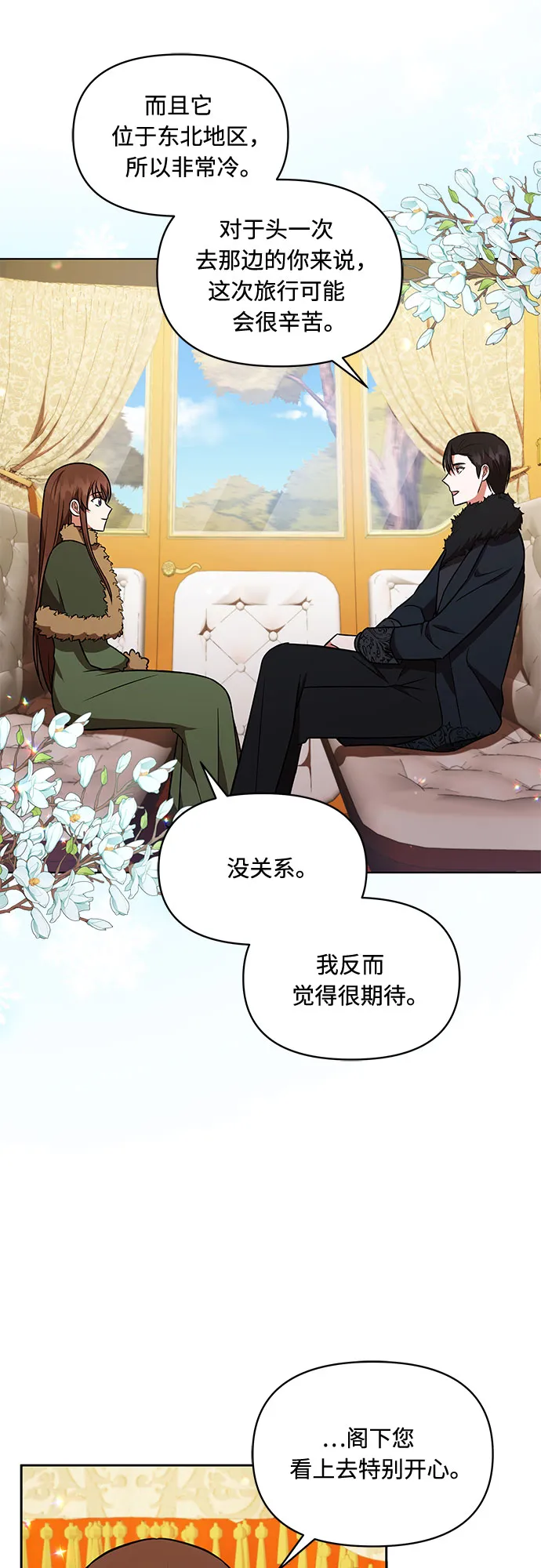 第23话 第20页