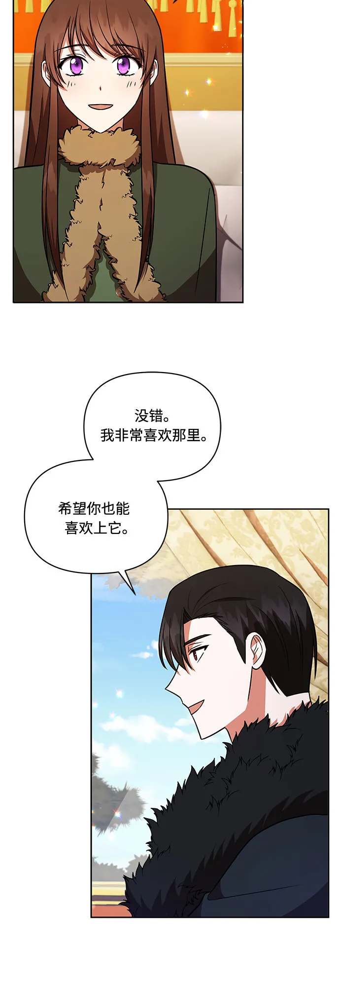 第23话 第21页