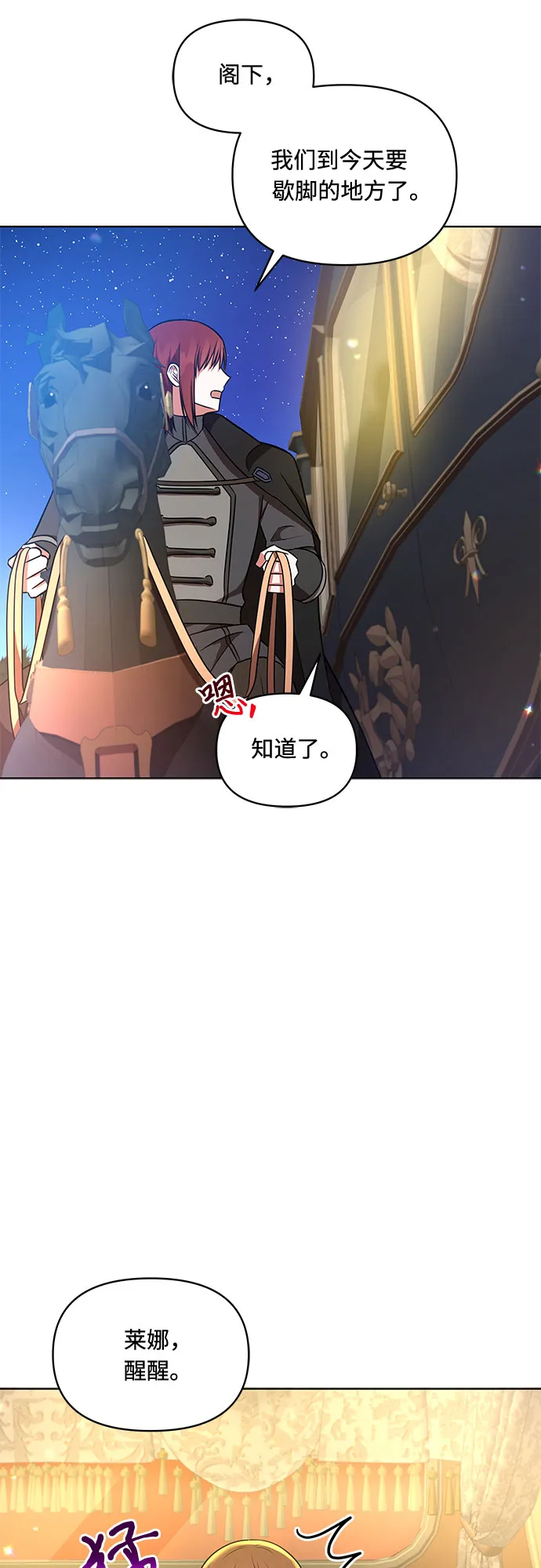 第23话 第26页