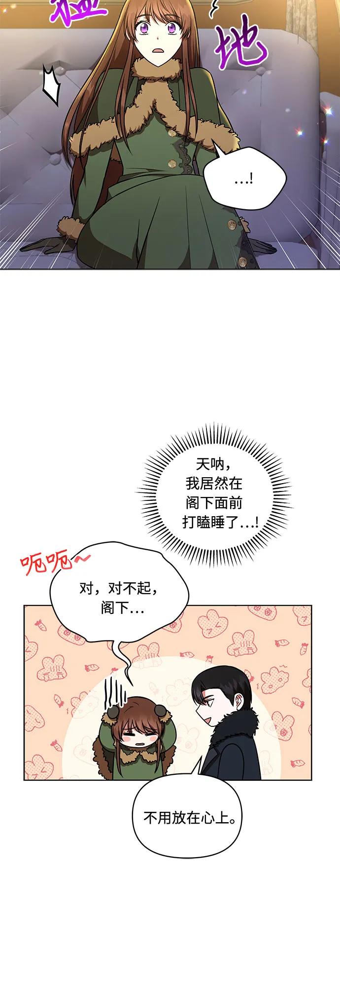 第23话 第27页