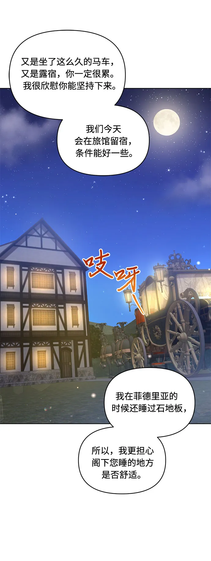 第23话 第28页