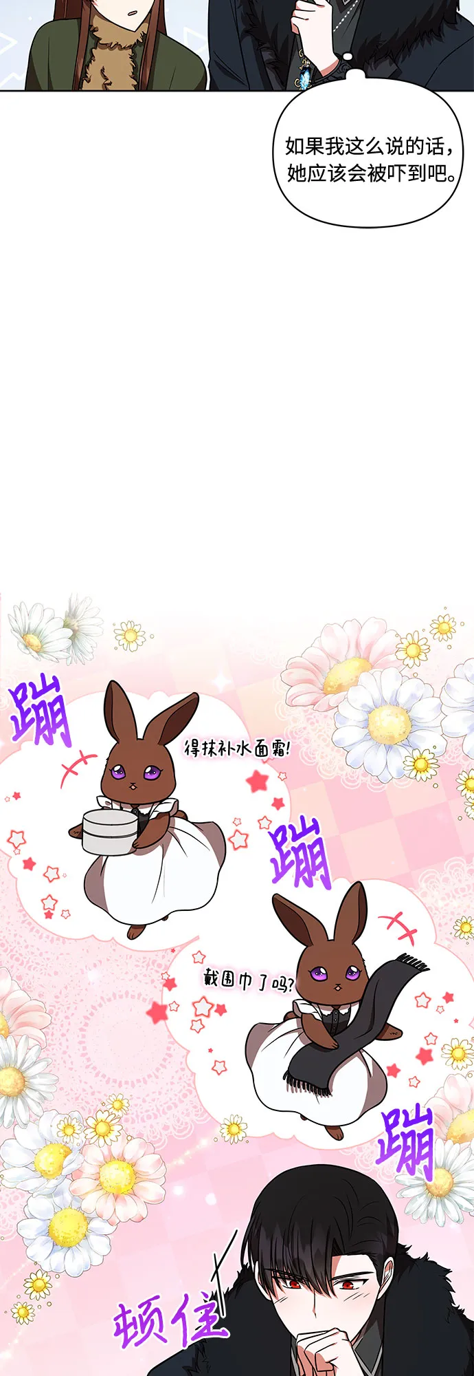 第23话 第30页
