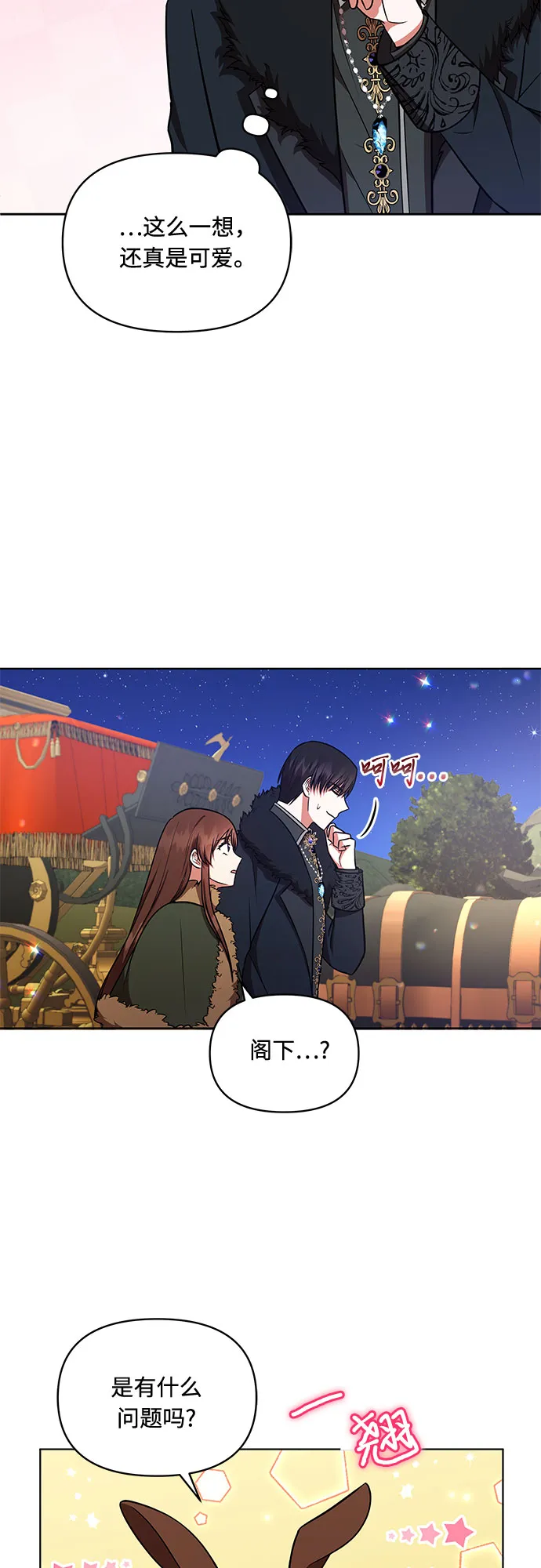 第23话 第31页