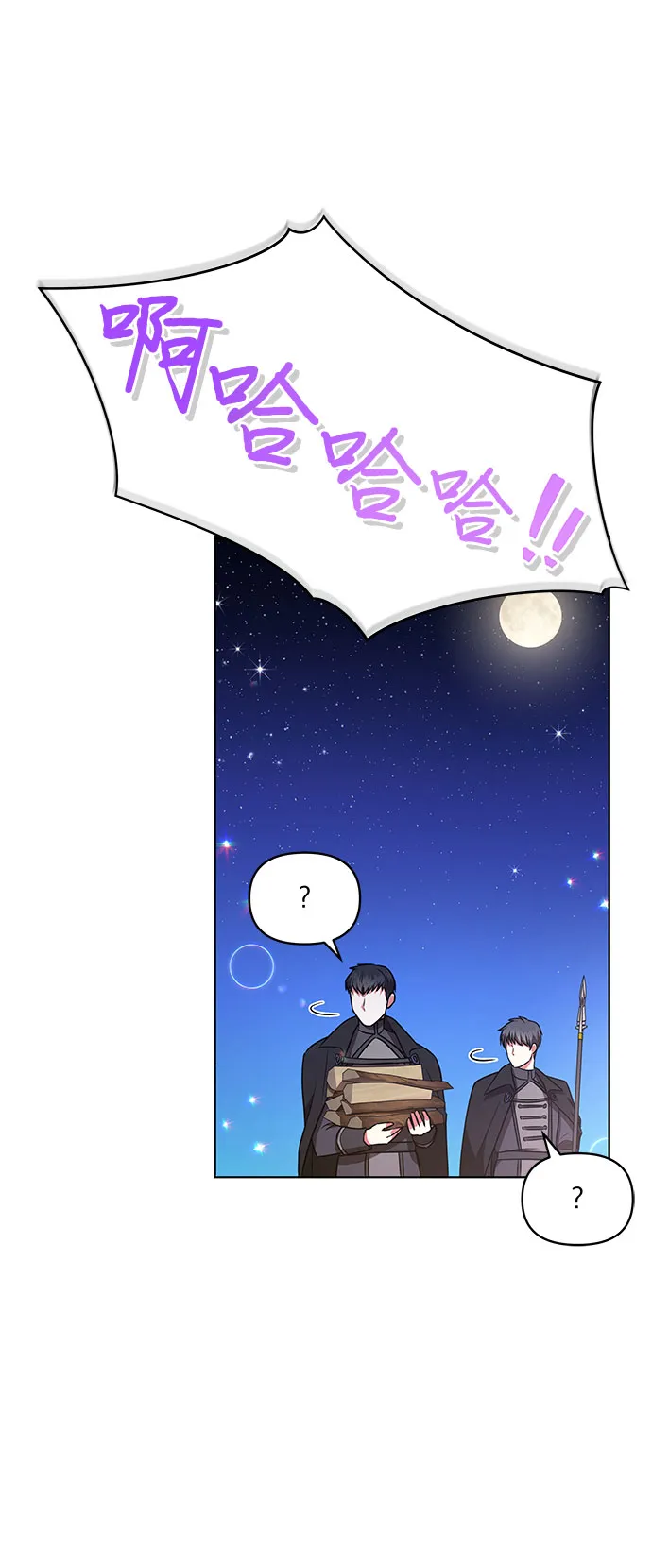 第23话 第33页