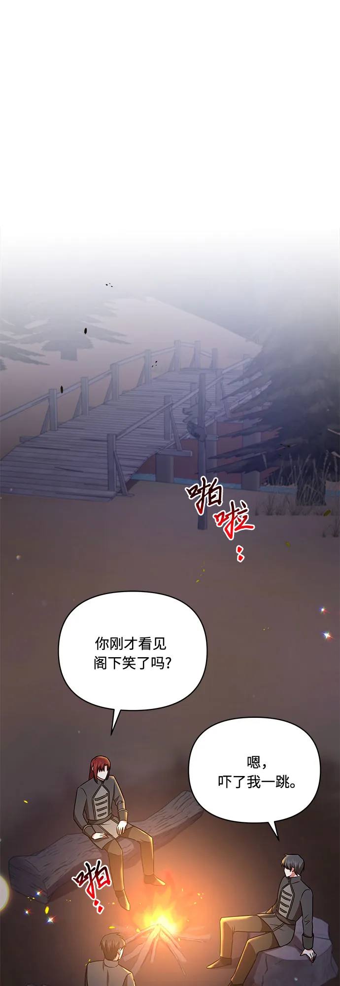 第23话 第34页