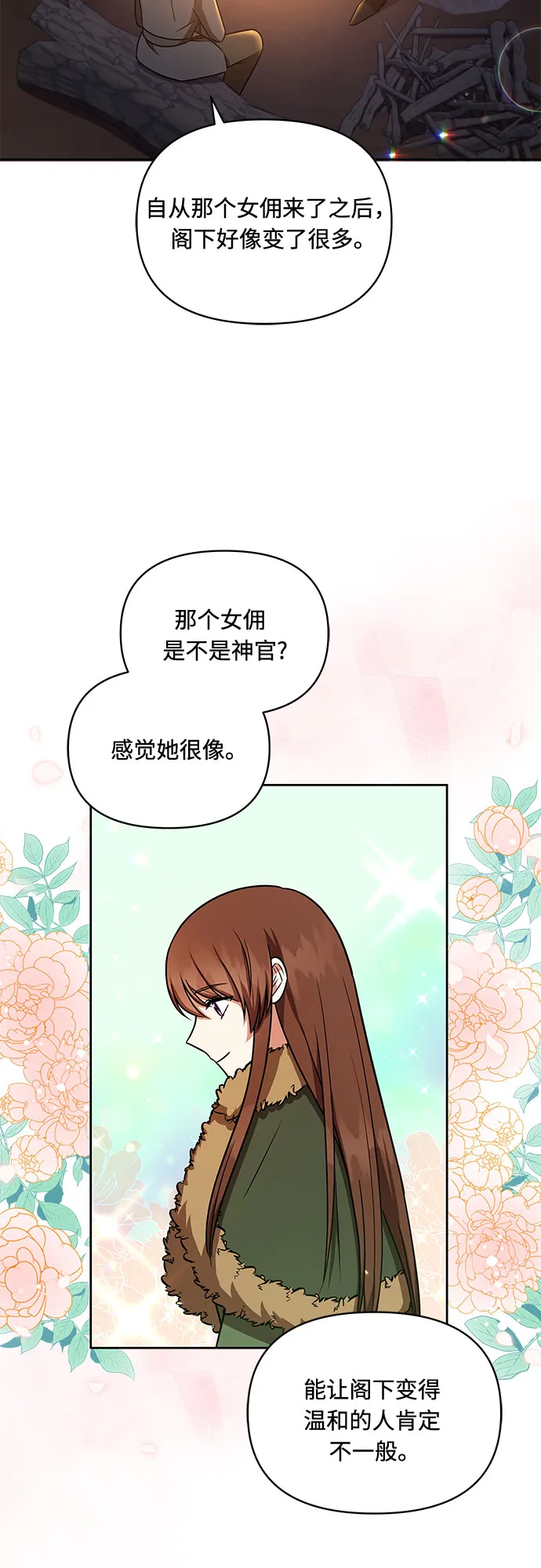 第23话 第35页