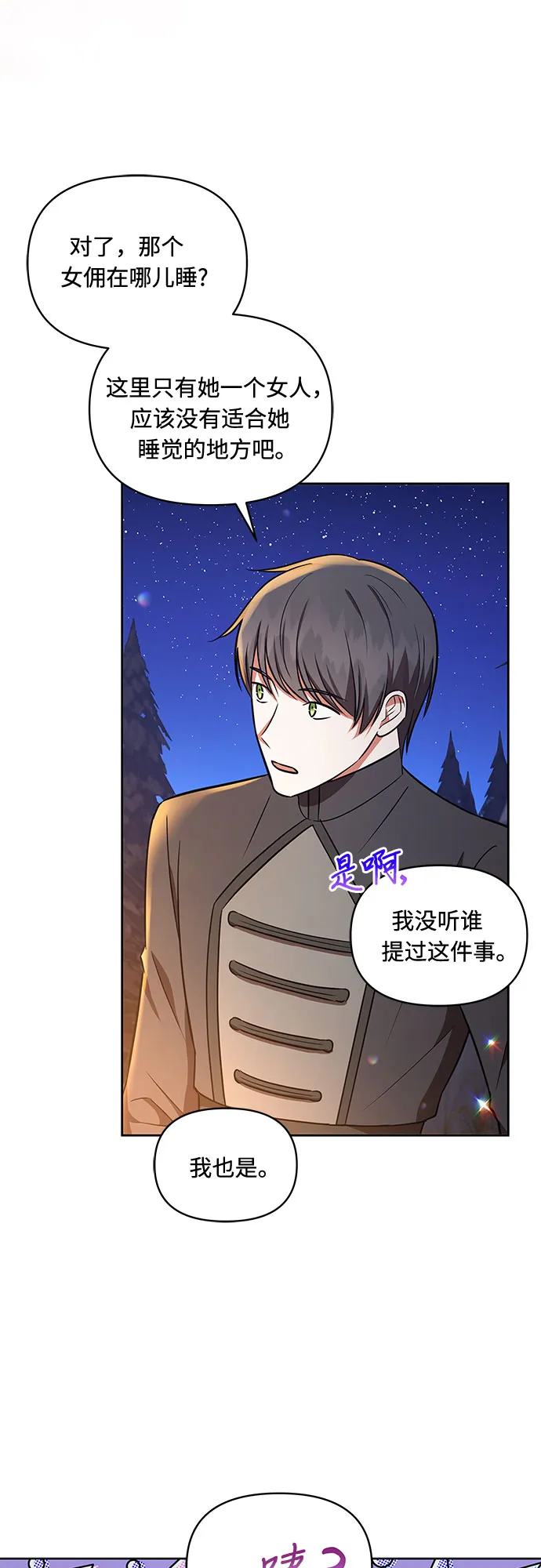 第23话 第36页