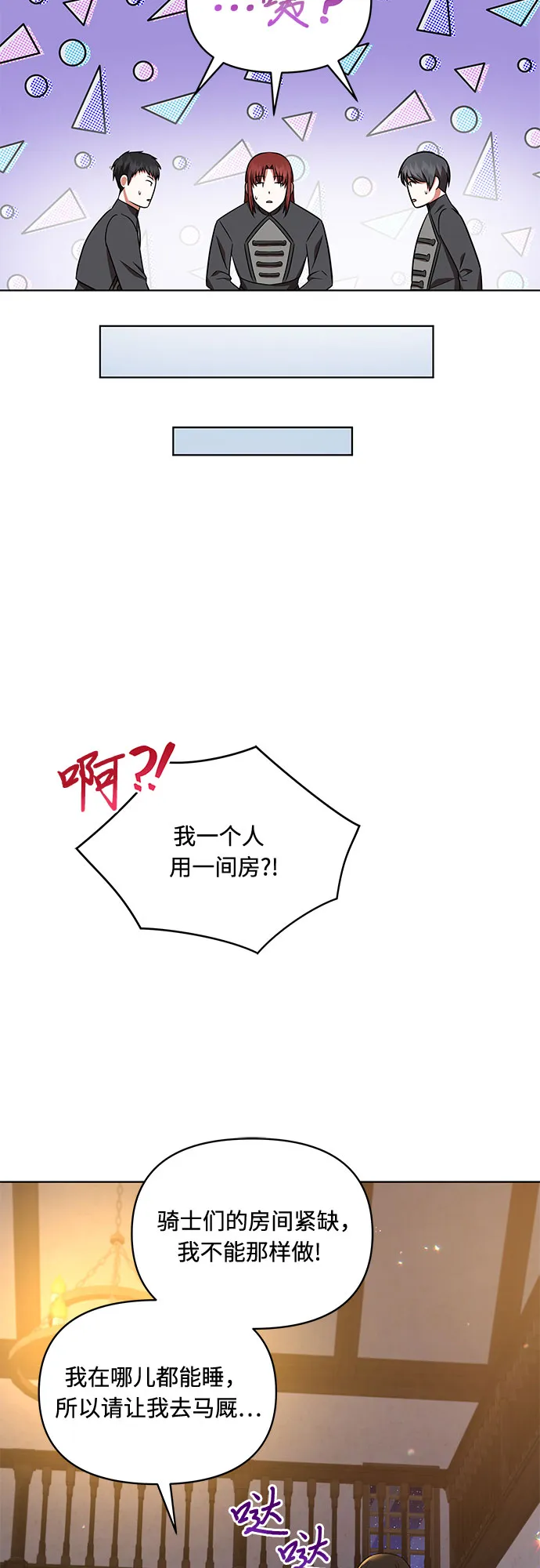 第23话 第37页