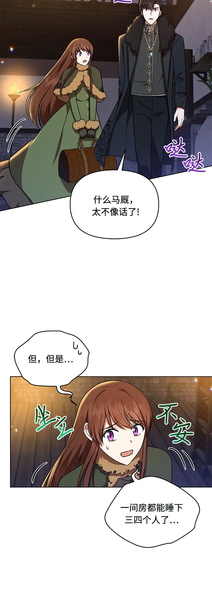 第23话 第38页