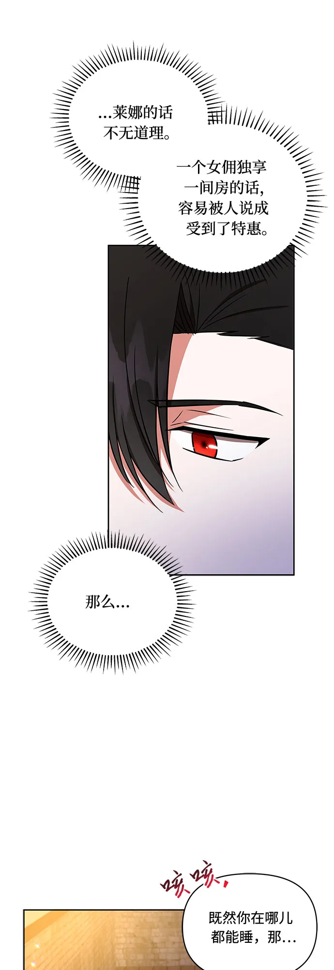 第23话 第40页